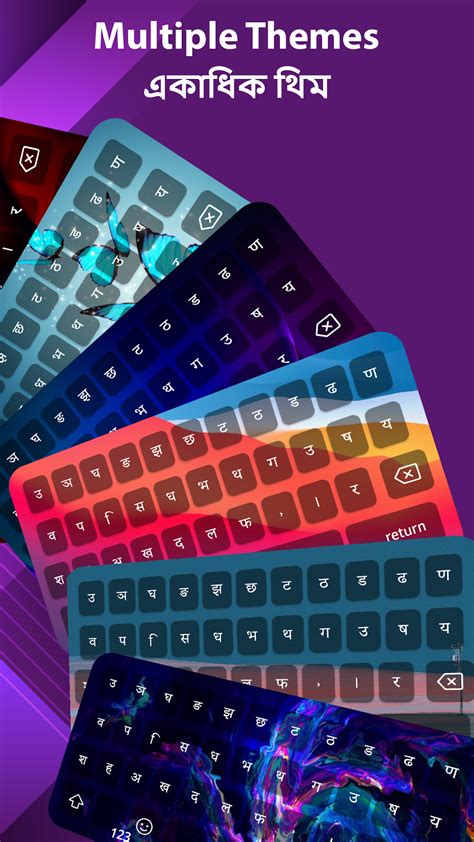 Bangla Keyboard Bengali Typing For Android Download