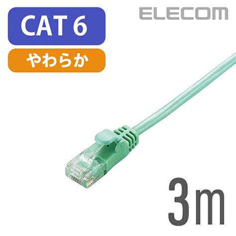 エレコム Ld Gpass Bu7 Lanケーブル Cat6 Cat6a 7m スーパースリム ブルー ランケーブル 【税込】