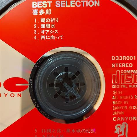 喜多郎 kitaro best seLection 精選 CD 84年 日本版 11A5 五 版 無 iFPi 3300yen