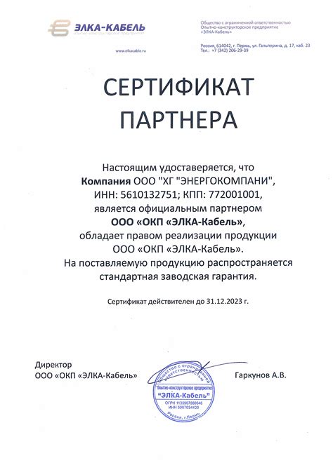 Наши партнеры | Энергокомпани