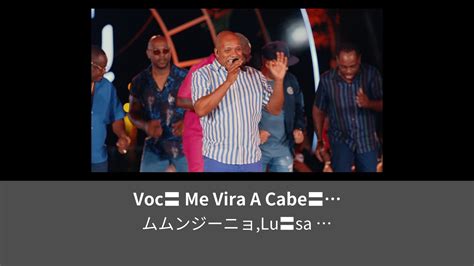 Voc Me Vira A Cabea Me Tira Do Srio Depois Do Prazer Ao Vivo No