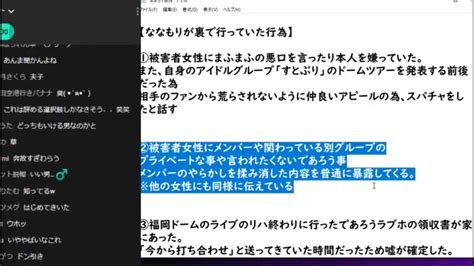 【やばい】コレコレ逮捕？ すとぷりの「ななもり」が動画削除や慰謝料請求を要請 「自分が悪いのにやることキモすぎ」 まとめダネ！