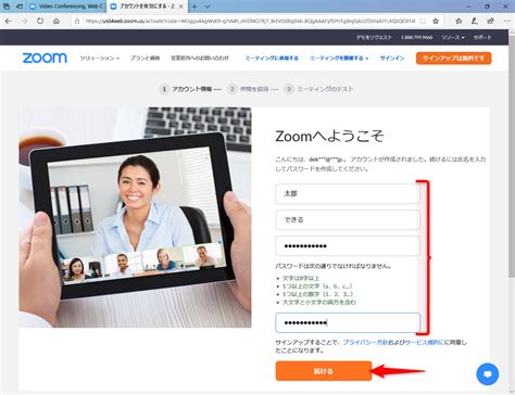 Zoomの使い方。初心者でもわかるpcでのweb会議の開催・参加方法 できるネット