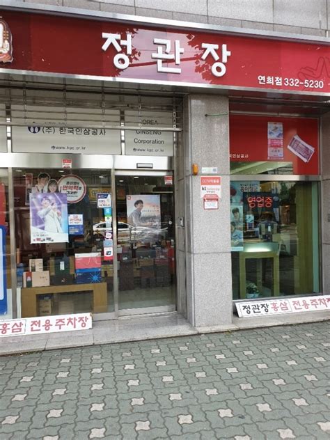 Cheongkwanjang Tax Refund Shop 정관장 Visitkorea