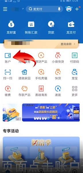 建行app怎么看自己卡号手机建设银行查看银行卡号方法3dm手游