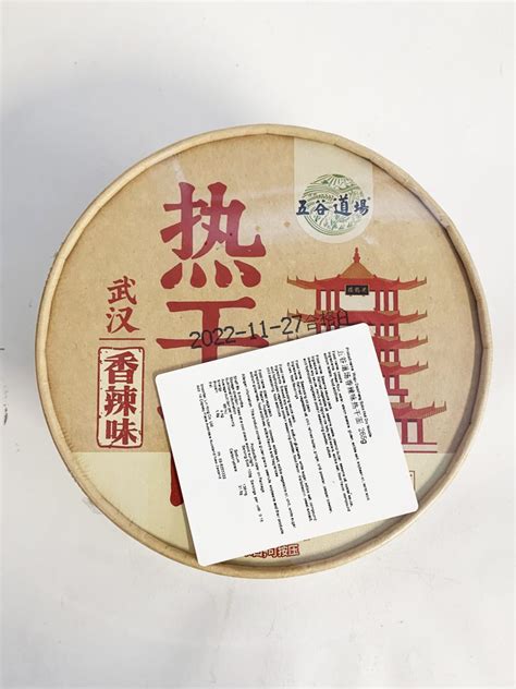 五谷道场热干面香辣味 G WGDC SPY HOT DRY NOO Lin Hing Company Ltd