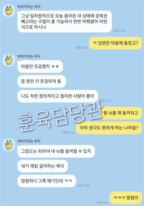 훈육담당관 格 On Twitter Sky출신이라 그런지 매우 실증적인 성격입니다 타당한 논리와 근거가 확보되지