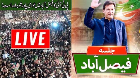 LIVE Imran Khan Addresses Jalsa PTI Power Show In Faisalabad