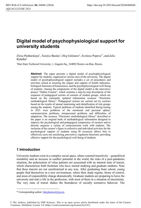 Pdf Digital Model Of Psychophysiological Support For University Students