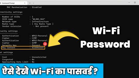 Cmd Se Wifi Ka Password Kaise Pata Kare Cmd Se Wifi Password Kaise