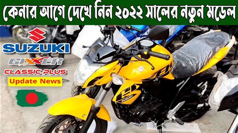 Suzuki Gixxer Classic Plus Gixxer Monotone Model Suzuki Gixxer