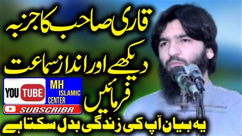 Molana Hafiz Muhammad Ahmad Sb Saaya E Haram Hd Youtube