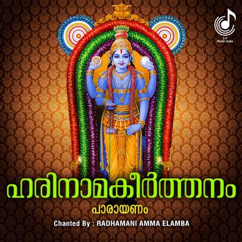 Traditional Radhamani Amma Elamba Harinama Keerthanam Single In