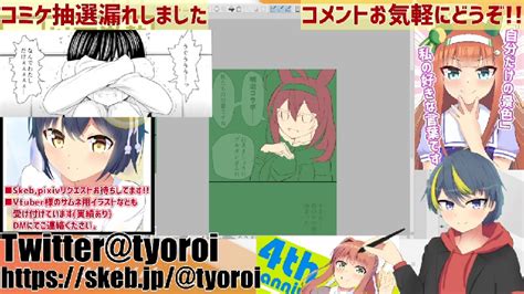 【ウマ娘お絵かき雑談】こうしてこの世界にまた一つ新たなトリビアが生まれた 20221116水 422開始 ニコニコ生放送