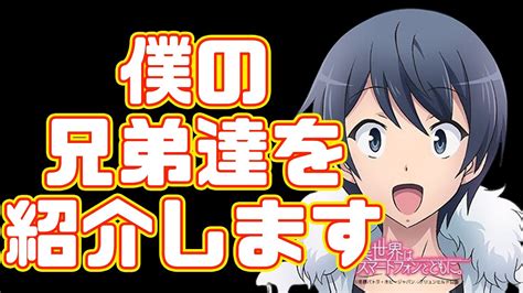 【まるで将棋だな】スマホ太郎8兄弟をあなたは知ってますか？【またオレ何かやっちゃいました 】 Youtube