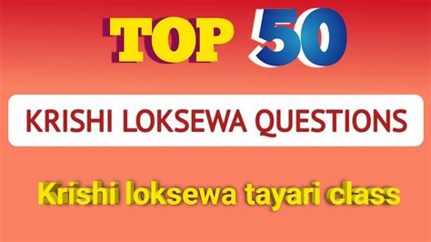 Krishi Loksewa Question Agriculture Loksewa Question Nepali Krishi