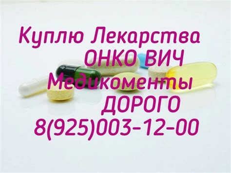 Лекарства: ПРОДАМ, отдам в дар Екатеринбург 2024 | ВКонтакте