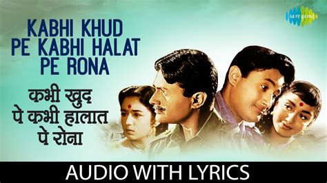 Kabhi Khud Pe Kabhi Halat Pe Rona With Lyrics कभी खुद पे कभी हालात पे