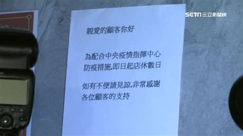 南北大稽查！全國酒店、舞廳即日起停業 違者最高罰1萬5 社會 三立新聞網 Setn