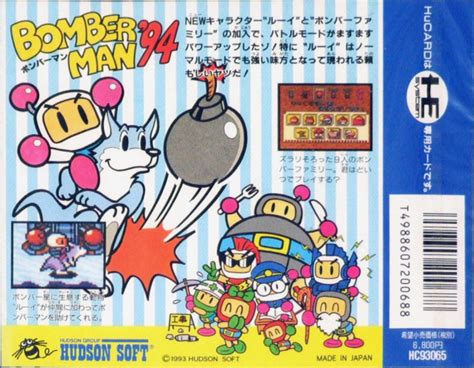 Bomberman '94 Box Shot for TurboGrafx-16 - GameFAQs