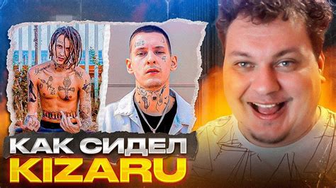КАК СИДЕЛ КИЗАРУ (KIZARU) [Разбор от Хованского] - YouTube