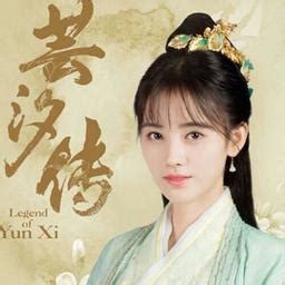 Tan Yun Xi Ost Legend Of Yun Xi Song Lyrics And Music By Ju Jing