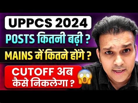 UPPCS 2024 Master Plan To 100 Crack Uppsc CUTOFF 800 POSTS