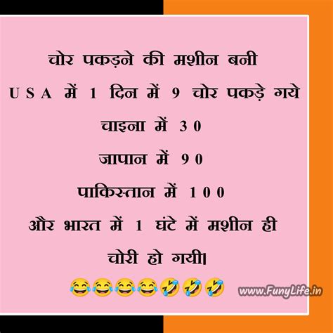 Hindi Jokes 100 Best मजेदार चुटकुले हिंदी में