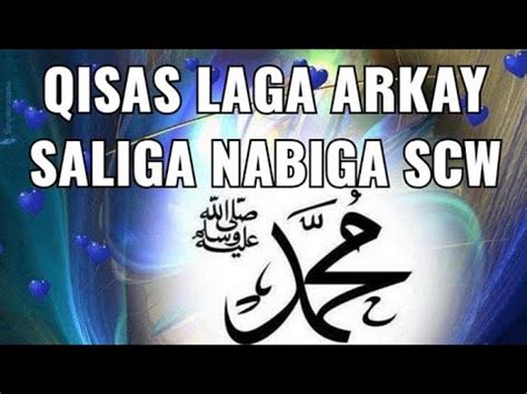 Qisas Cajiib Ah Laga Arkay Saliga Nabiga Scw Youtube