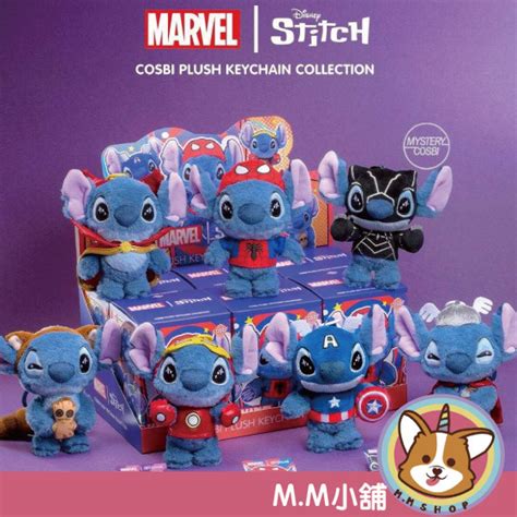 M M小舖預購8月 盒玩 Hot Toys 漫威史迪奇毛絨掛件盲盒 史迪奇 吊飾 盲抽 盒抽 一中盒6入 蝦皮購物