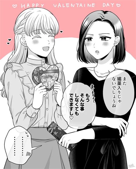 生肉公式アカウントNamaniku Official on Twitter 創作百合友チョコ交換