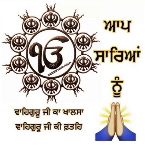 List 90 Pictures Waheguru Ji Ka Khalsa Waheguru Ji Ki Fateh Updated