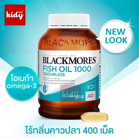 Blackmores Odourless Fish Oil 1000mg 400 cap นำมนปลา Shopee Thailand