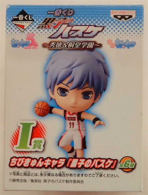 Banpresto Ichiban Kuji Kurokos Basketball The Basketball Which