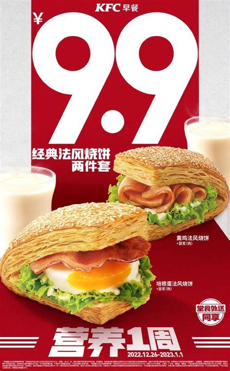 KFC Breakfast | Food menu design, Food poster design, Food design