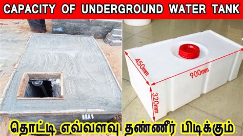 Capacity Of Underground Water Tank How To Calculate Capacity Of Water