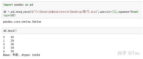 最新Pandas read excel 全参数详解案例实操如何利用python导入excel 知乎