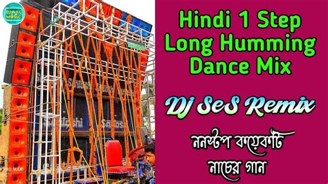 Hindi 1 Step Long Humming Dance Mix Nonstop Song Mix Dj SeS Remix