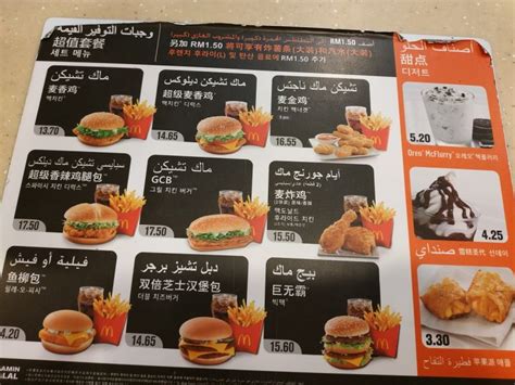 Mcdonalds Menu In Klia Airport Visit Malaysia