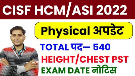 Cisf Hcm Physical Cisf Head Constable Ministerial Asi Physical