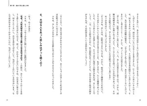 これからの人生を強く優しく生きていくために 親が子に読ませたい本として話題沸騰『折れない心を育てる いのちの授業』本日発売 株式会社kadokawaのプレスリリース