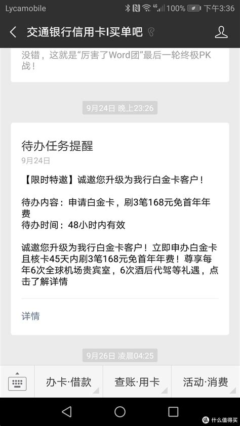 秒发交通白麒麟白金卡！附浦东机场龙腾贵宾厅体验信用卡什么值得买