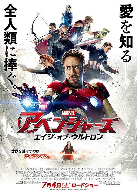 「アベンジャーズ エイジ・オブ・ウルトロン」葛藤や愛を描いた予告編が完成！ 映画ニュース 映画com