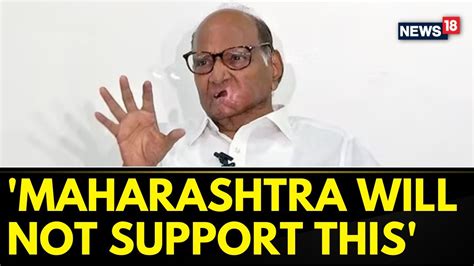 Sharad Pawar Press Conference Sharad Pawar Briefs Media On The Ncp Crisis Maharashtra News