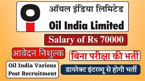 Oil India Limited Recruitment 2024 I Salary I New Government Job