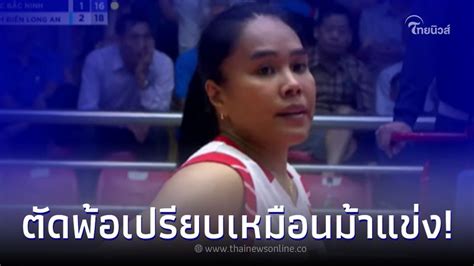 Thainewsonline ไทยนิวส์ออนไลน์ มันไม่ยุติธรรม อรอุมา ตัดพ้อเปรียบ