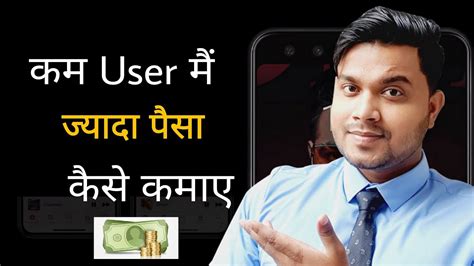 How To Earn Money In App How To Earn With Admob Admob Se Earning