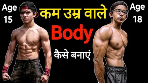 Body Kaise Banaye जल्दी बॉडी कैसे बनाएं Home Workout Youtube