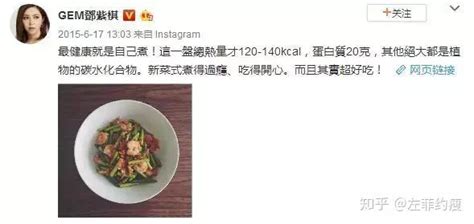 邓紫棋甩肉18斤，157的个子秒变175！减肥才是最好的整容 知乎