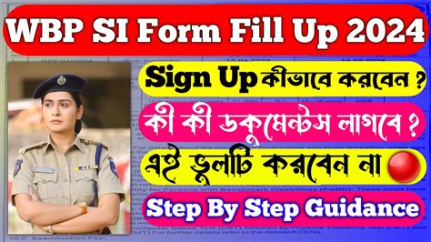 WBP SI Form Fill Up 2024 How To Fill Up WBP SI Form 2024 WBP Sub